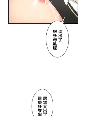 異世界母乳咖啡廳 1-45話[完結]_021030