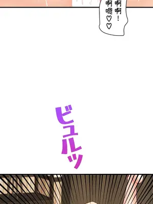 異世界母乳咖啡廳 1-45話[完結]_024009
