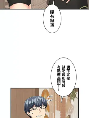 異世界母乳咖啡廳 1-45話[完結]_025002