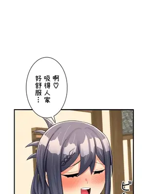 異世界母乳咖啡廳 1-45話[完結]_025037