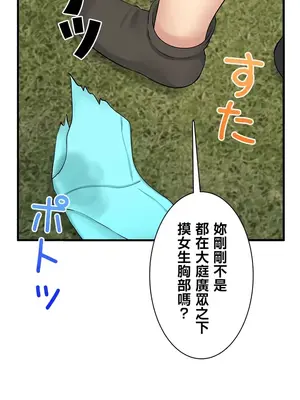 異世界母乳咖啡廳 1-45話[完結]_026013
