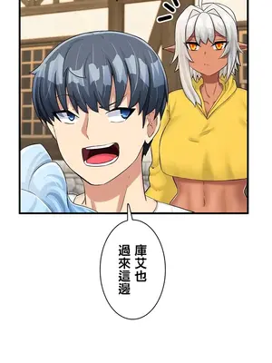 異世界母乳咖啡廳 1-45話[完結]_026022
