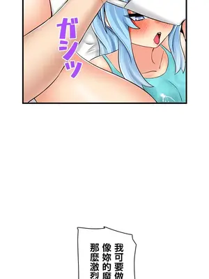 異世界母乳咖啡廳 1-45話[完結]_026031