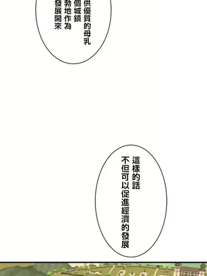 異世界母乳咖啡廳 1-45話[完結]_029018