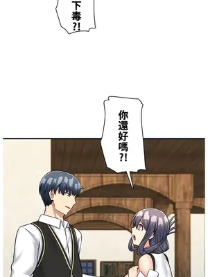 異世界母乳咖啡廳 1-45話[完結]_030010