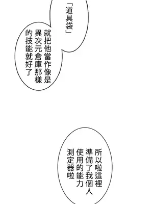 異世界母乳咖啡廳 1-45話[完結]_030020