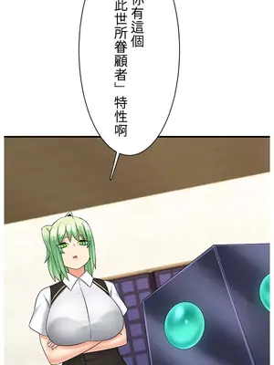 異世界母乳咖啡廳 1-45話[完結]_031008
