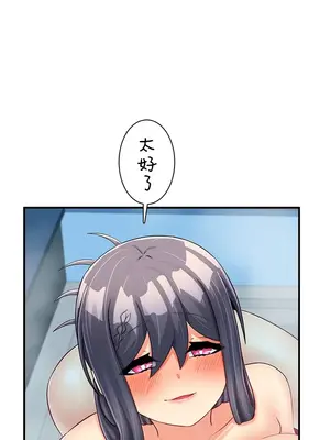 異世界母乳咖啡廳 1-45話[完結]_032008