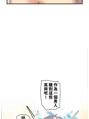 異世界母乳咖啡廳 1-45話[完結]_032013