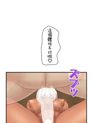 異世界母乳咖啡廳 1-45話[完結]_033019