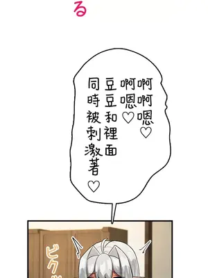 異世界母乳咖啡廳 1-45話[完結]_034020