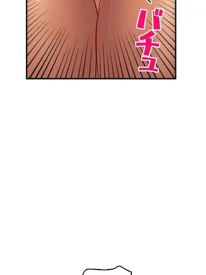 異世界母乳咖啡廳 1-45話[完結]_035005
