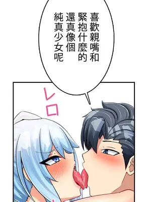 異世界母乳咖啡廳 1-45話[完結]_035007