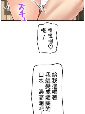 異世界母乳咖啡廳 1-45話[完結]_035008