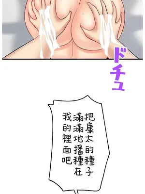 異世界母乳咖啡廳 1-45話[完結]_035011