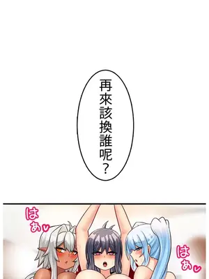 異世界母乳咖啡廳 1-45話[完結]_035015