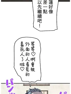 異世界母乳咖啡廳 1-45話[完結]_035016