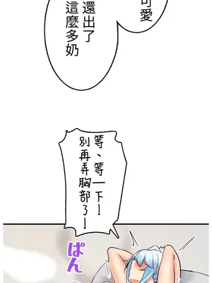 異世界母乳咖啡廳 1-45話[完結]_035022
