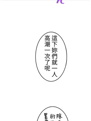 異世界母乳咖啡廳 1-45話[完結]_035023