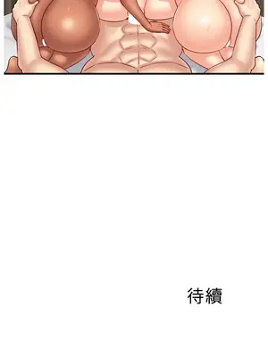 異世界母乳咖啡廳 1-45話[完結]_035028