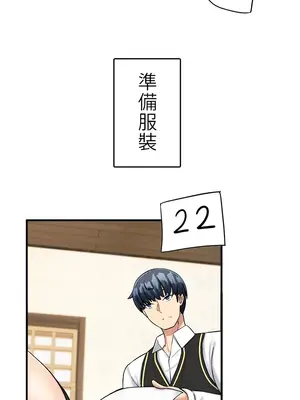 異世界母乳咖啡廳 1-45話[完結]_036014