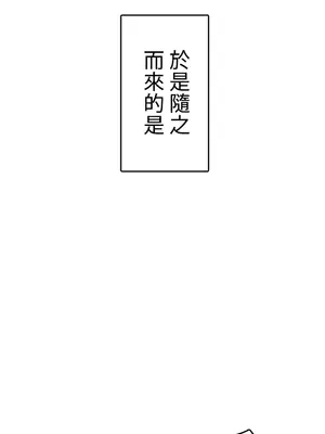 異世界母乳咖啡廳 1-45話[完結]_036015