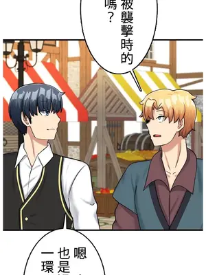 異世界母乳咖啡廳 1-45話[完結]_036017