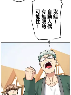 異世界母乳咖啡廳 1-45話[完結]_036019