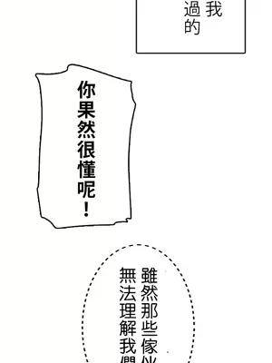 異世界母乳咖啡廳 1-45話[完結]_036020