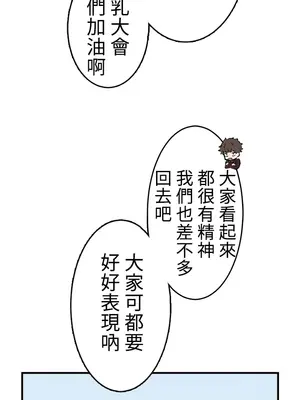 異世界母乳咖啡廳 1-45話[完結]_036021
