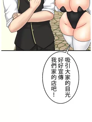 異世界母乳咖啡廳 1-45話[完結]_036022