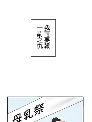 異世界母乳咖啡廳 1-45話[完結]_036023