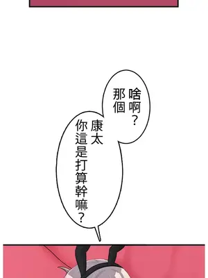 異世界母乳咖啡廳 1-45話[完結]_036025