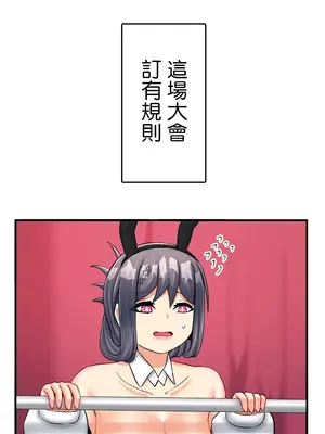 異世界母乳咖啡廳 1-45話[完結]_037001