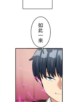 異世界母乳咖啡廳 1-45話[完結]_037002
