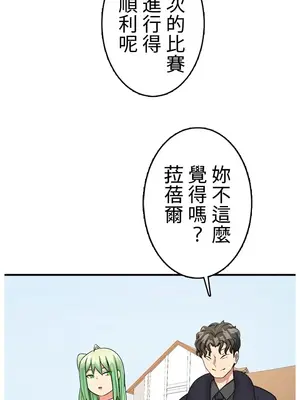 異世界母乳咖啡廳 1-45話[完結]_037005