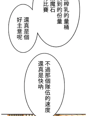 異世界母乳咖啡廳 1-45話[完結]_037006
