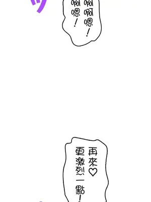異世界母乳咖啡廳 1-45話[完結]_037007
