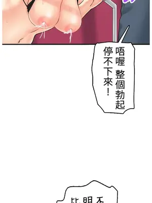 異世界母乳咖啡廳 1-45話[完結]_037009