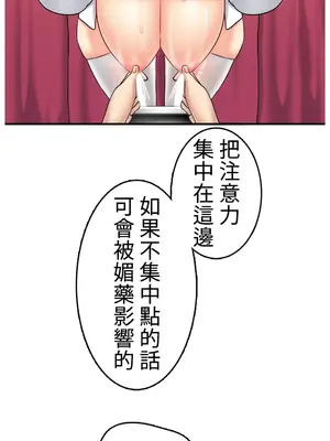 異世界母乳咖啡廳 1-45話[完結]_037012