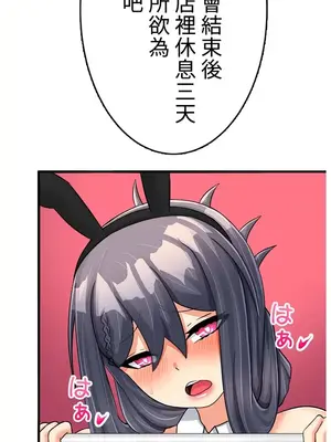 異世界母乳咖啡廳 1-45話[完結]_037014
