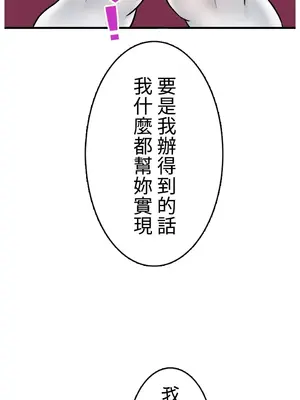 異世界母乳咖啡廳 1-45話[完結]_037015