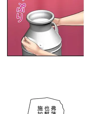 異世界母乳咖啡廳 1-45話[完結]_037020