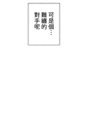 異世界母乳咖啡廳 1-45話[完結]_037024