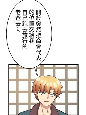 異世界母乳咖啡廳 1-45話[完結]_038004