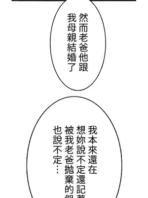 異世界母乳咖啡廳 1-45話[完結]_038006