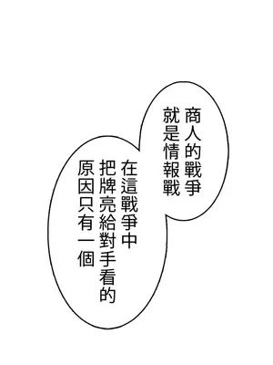 異世界母乳咖啡廳 1-45話[完結]_038011