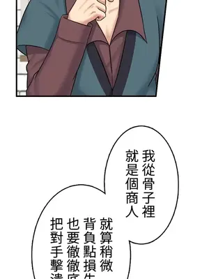 異世界母乳咖啡廳 1-45話[完結]_038012