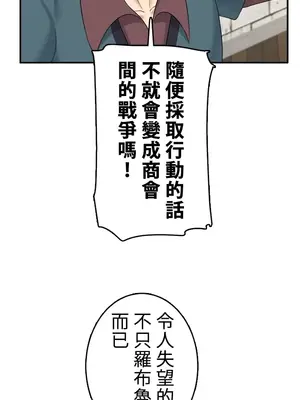 異世界母乳咖啡廳 1-45話[完結]_038018