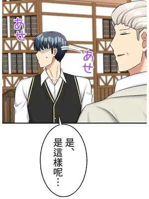 異世界母乳咖啡廳 1-45話[完結]_038021